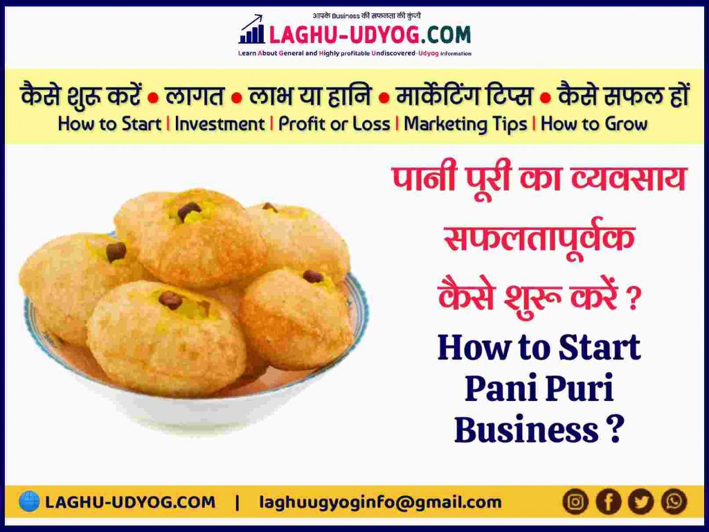 How to Start Pani Puri Business 