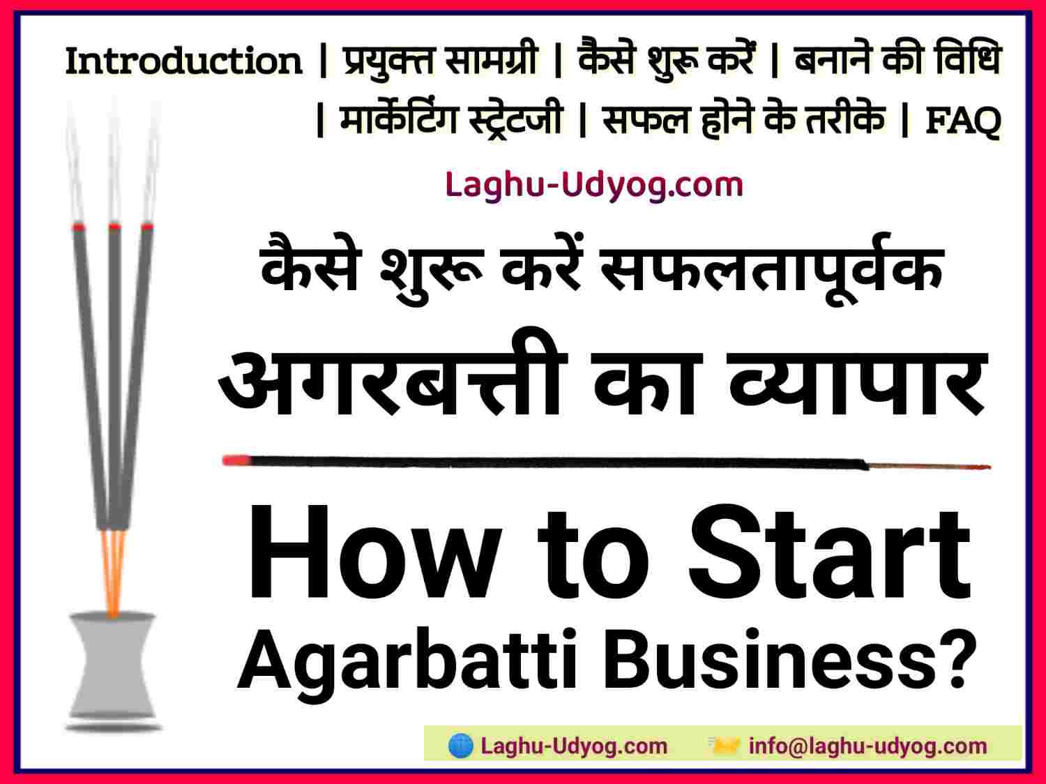 agarbatti making business plan pdf in hindi